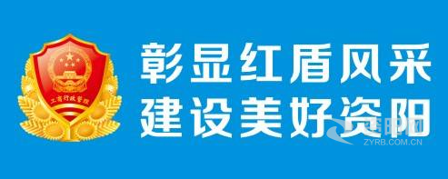 狠狠肏黄色三级性交片资阳市市场监督管理局